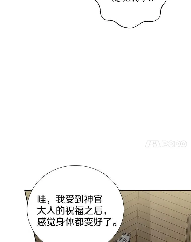 41.不小心被困 第47页