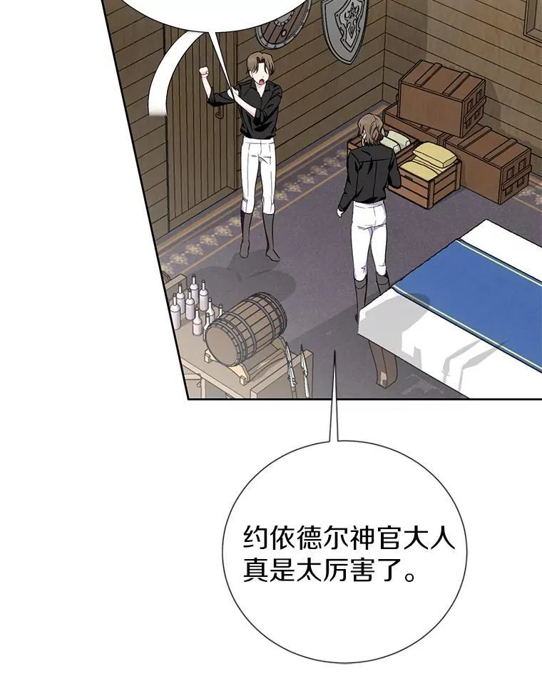 41.不小心被困 第48页