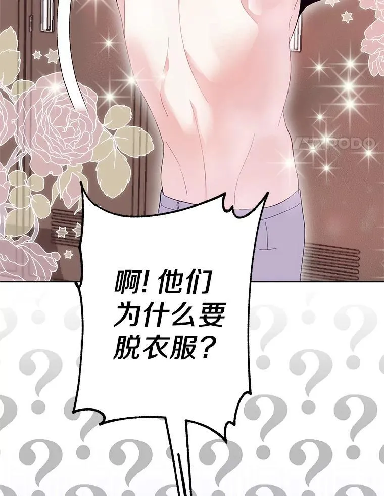 41.不小心被困 第54页