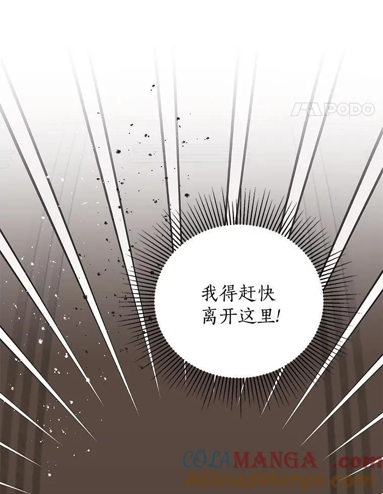 41.不小心被困 第64页
