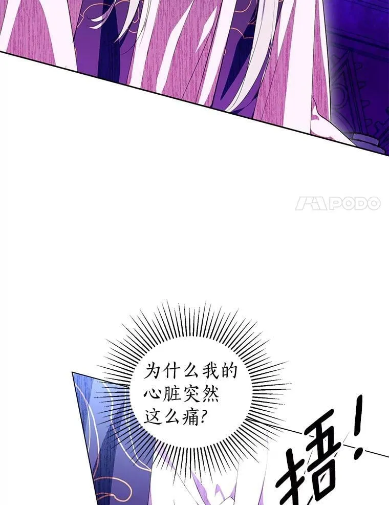 41.不小心被困 第77页