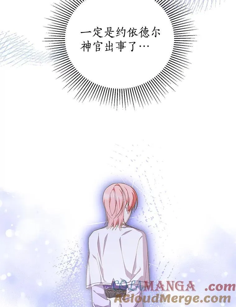 41.不小心被困 第79页