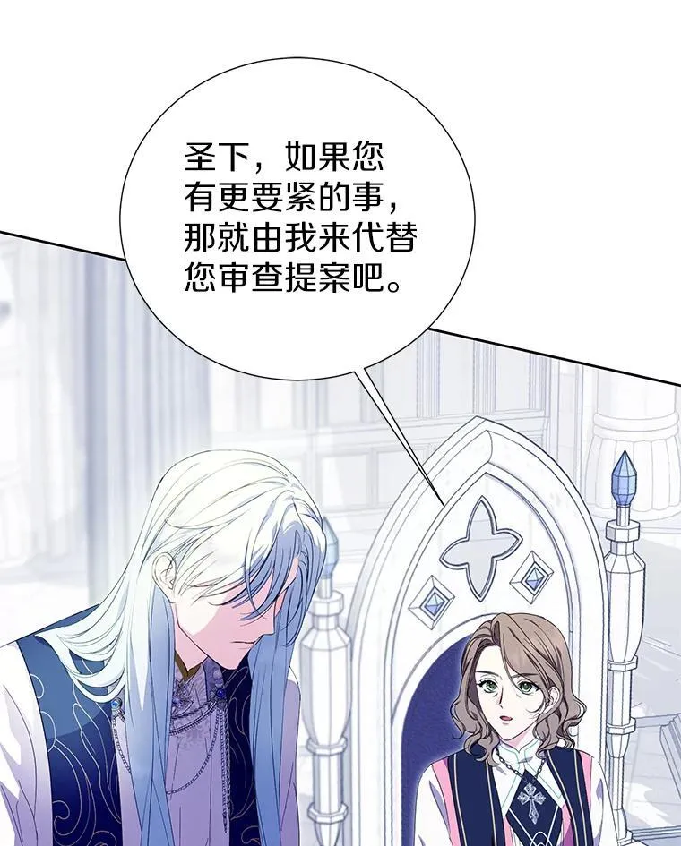 41.不小心被困 第86页