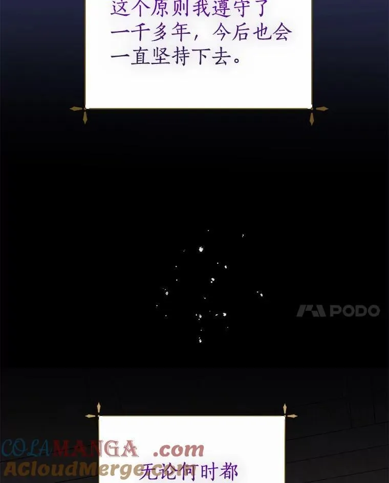 41.不小心被困 第97页