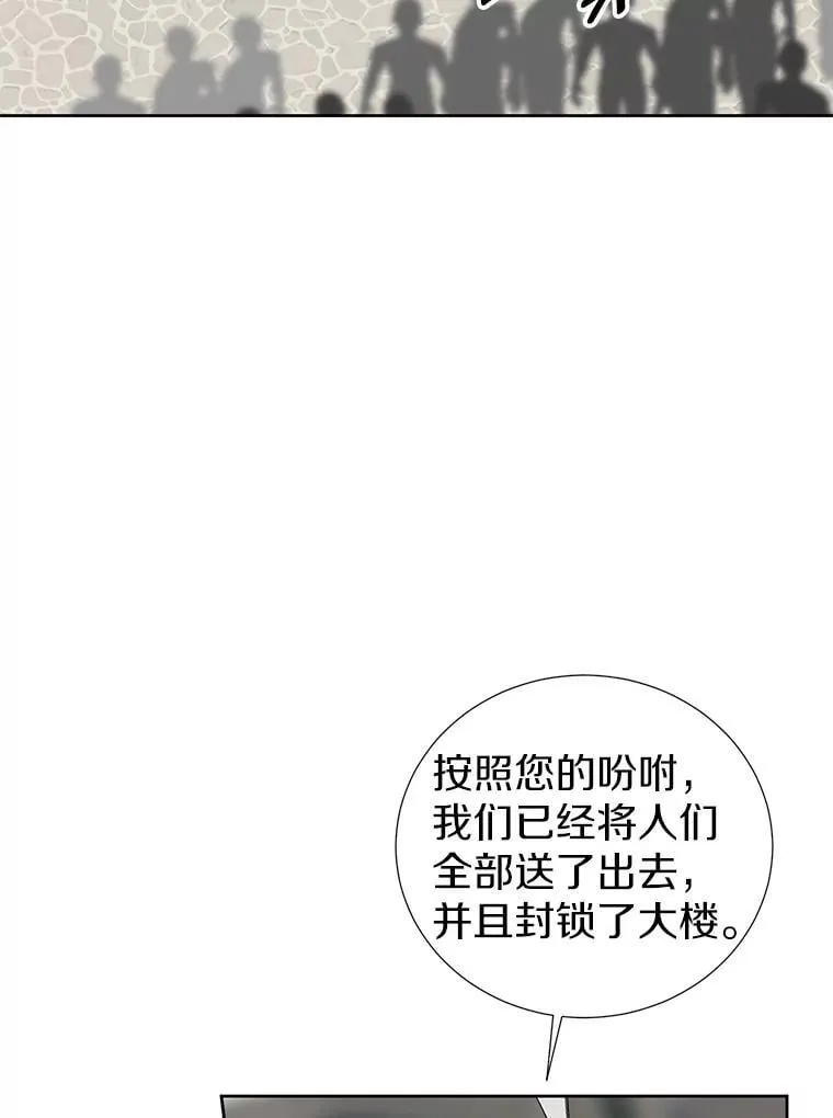 42.最后一次帮你 第3页