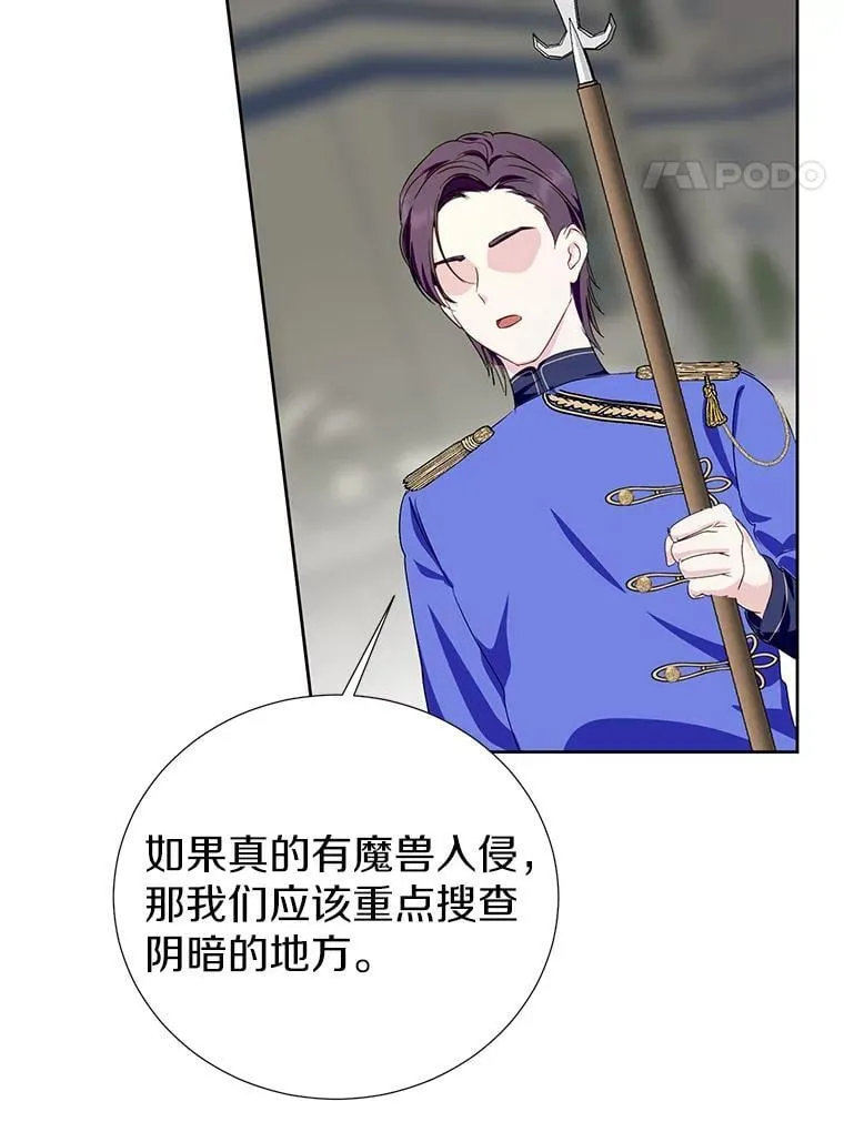 42.最后一次帮你 第4页