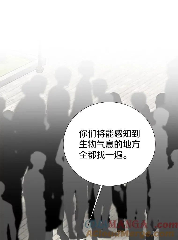 42.最后一次帮你 第5页