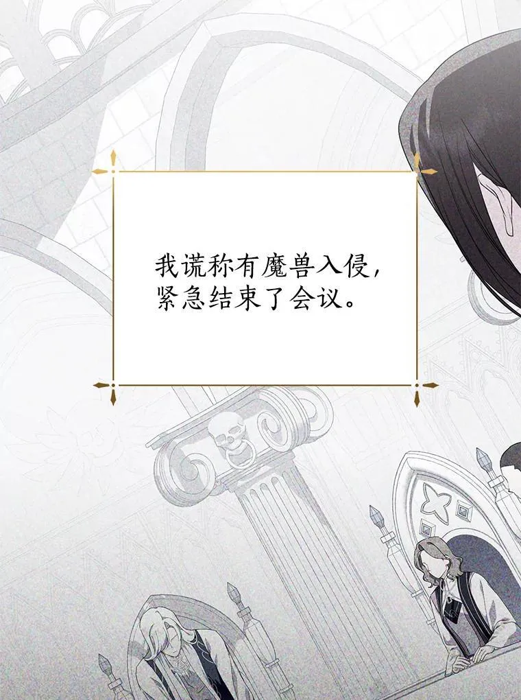 42.最后一次帮你 第8页