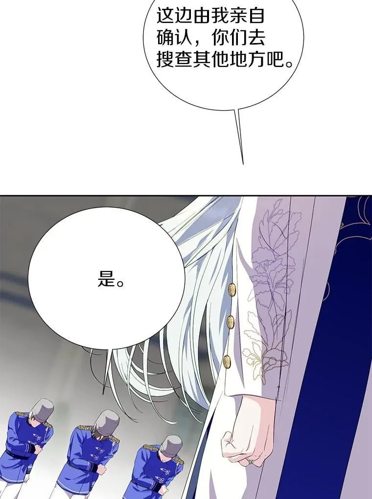 42.最后一次帮你 第11页