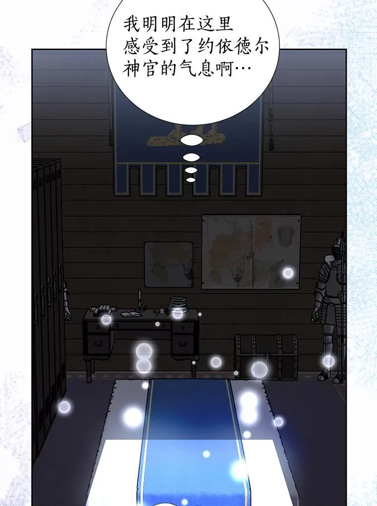 42.最后一次帮你 第15页