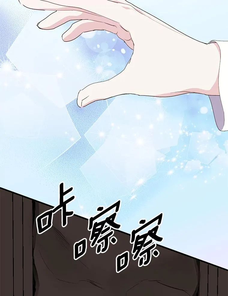 42.最后一次帮你 第19页
