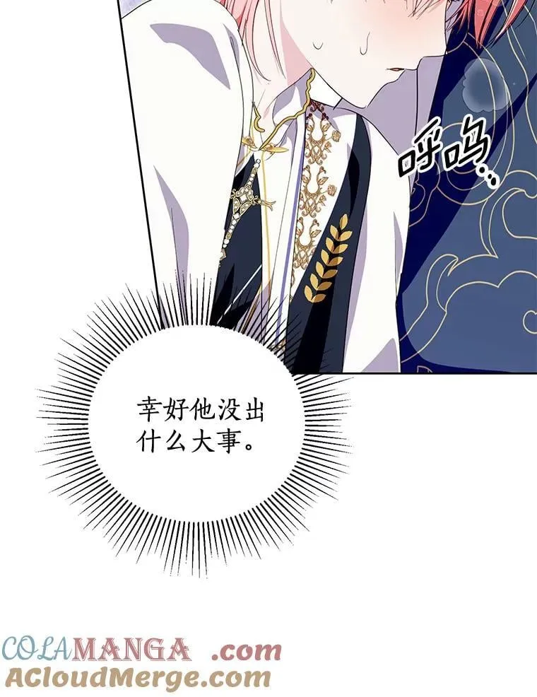 42.最后一次帮你 第29页