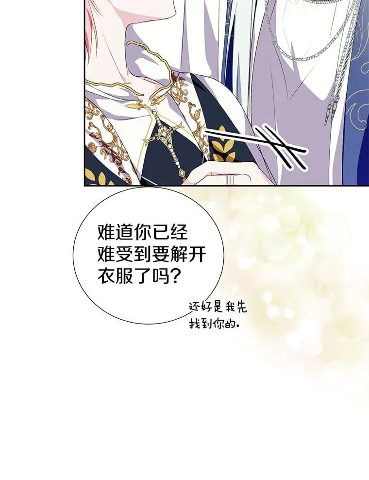 42.最后一次帮你 第35页
