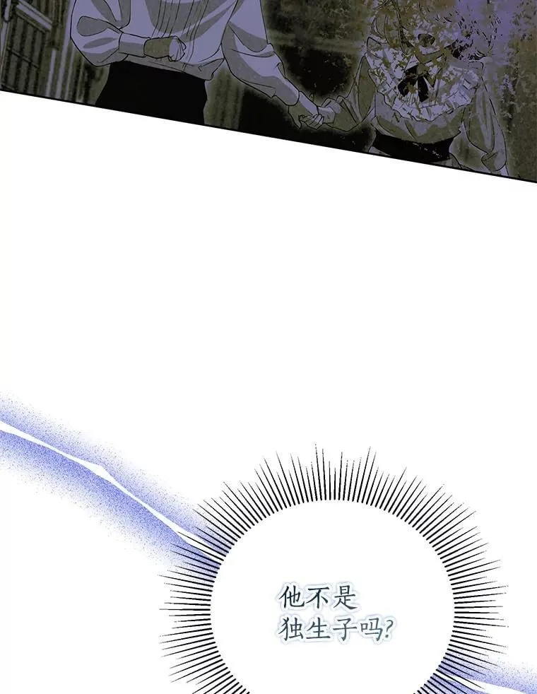 42.最后一次帮你 第50页