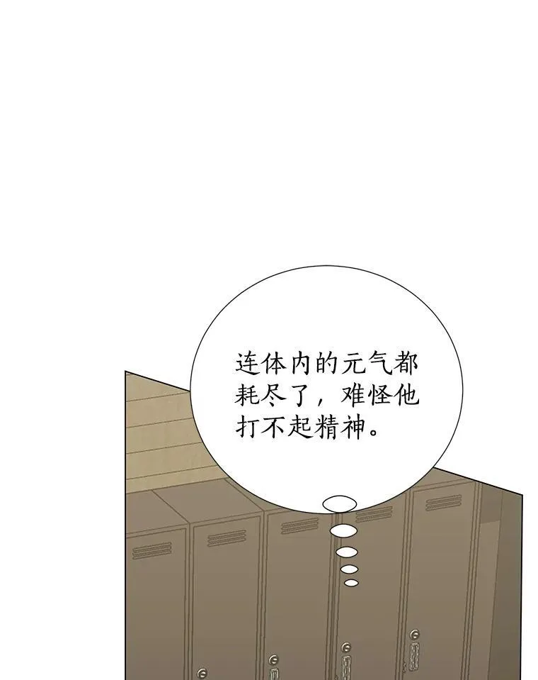 42.最后一次帮你 第54页