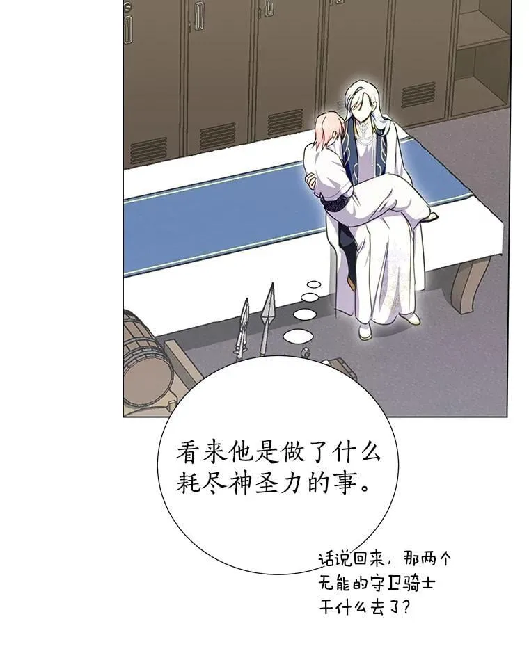 42.最后一次帮你 第55页