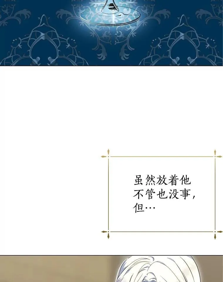 42.最后一次帮你 第58页