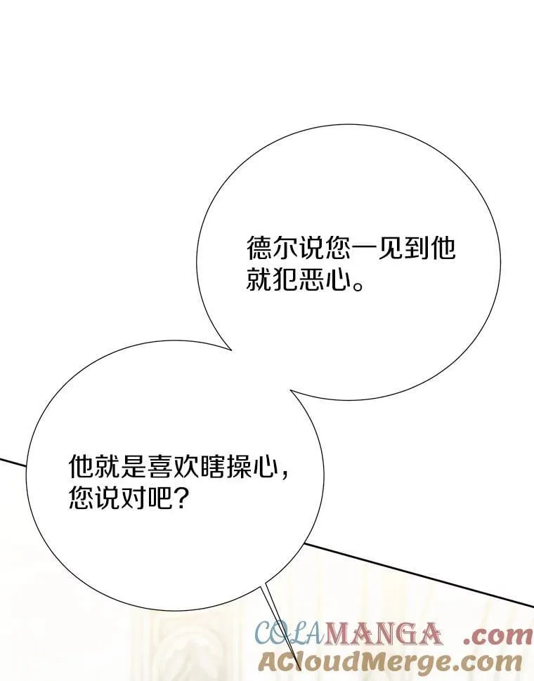 42.最后一次帮你 第73页