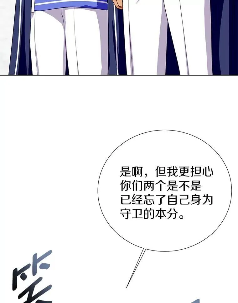 42.最后一次帮你 第75页