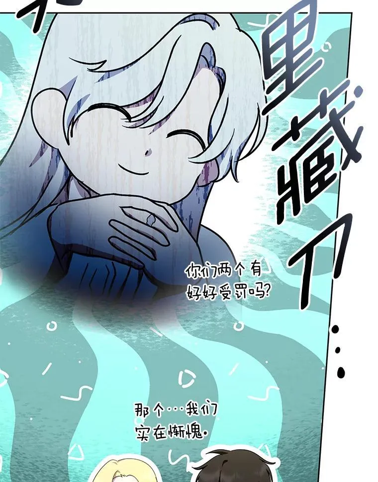 42.最后一次帮你 第76页