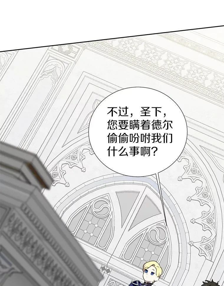 42.最后一次帮你 第78页