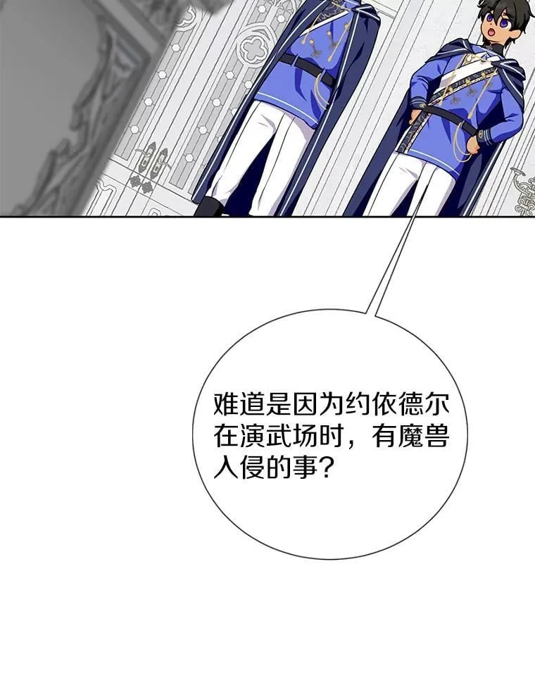 42.最后一次帮你 第79页