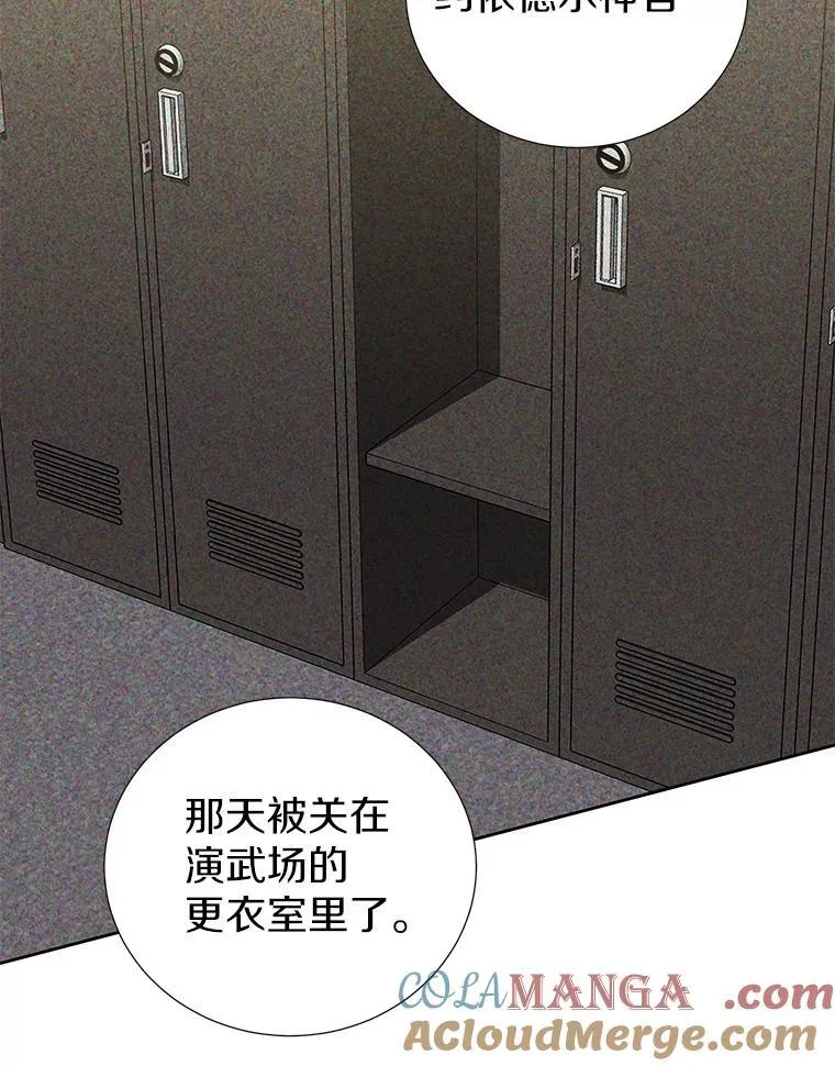 42.最后一次帮你 第81页