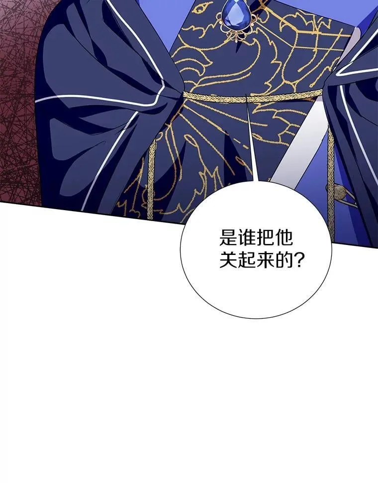 42.最后一次帮你 第83页