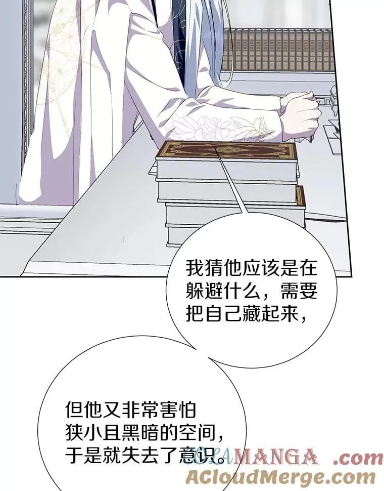 42.最后一次帮你 第85页