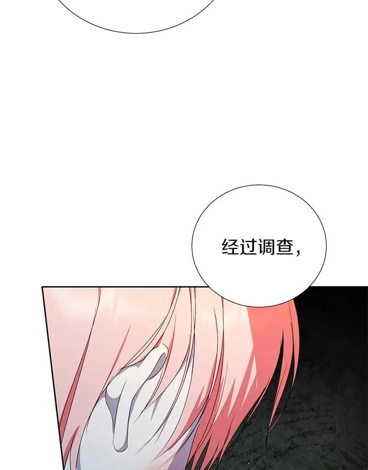 42.最后一次帮你 第86页