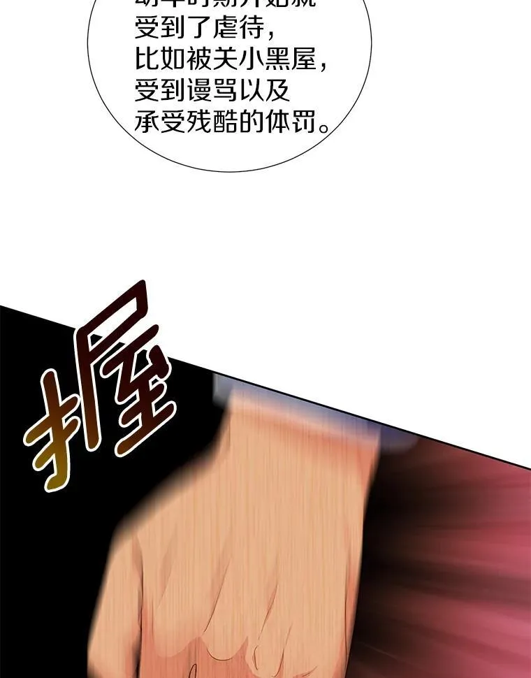 42.最后一次帮你 第88页