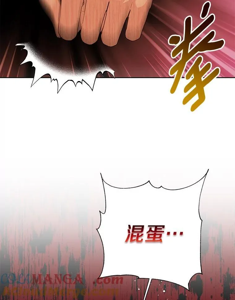 42.最后一次帮你 第89页