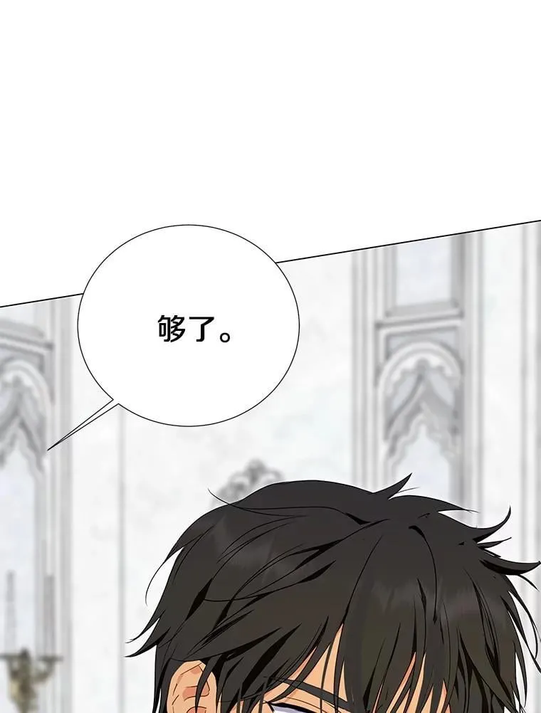 42.最后一次帮你 第92页