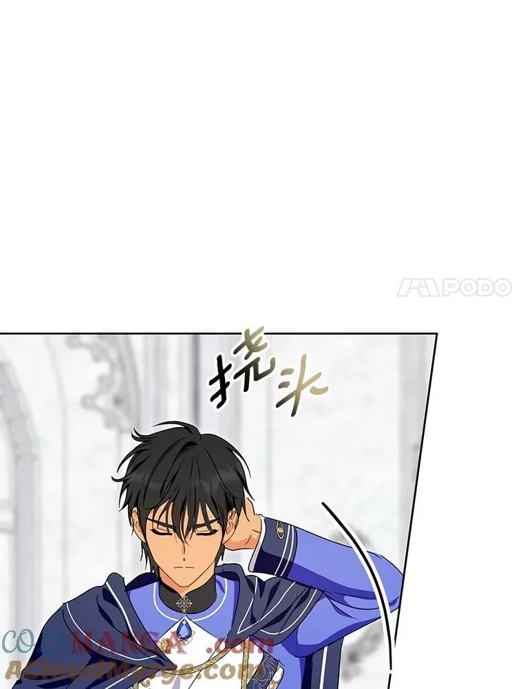42.最后一次帮你 第97页