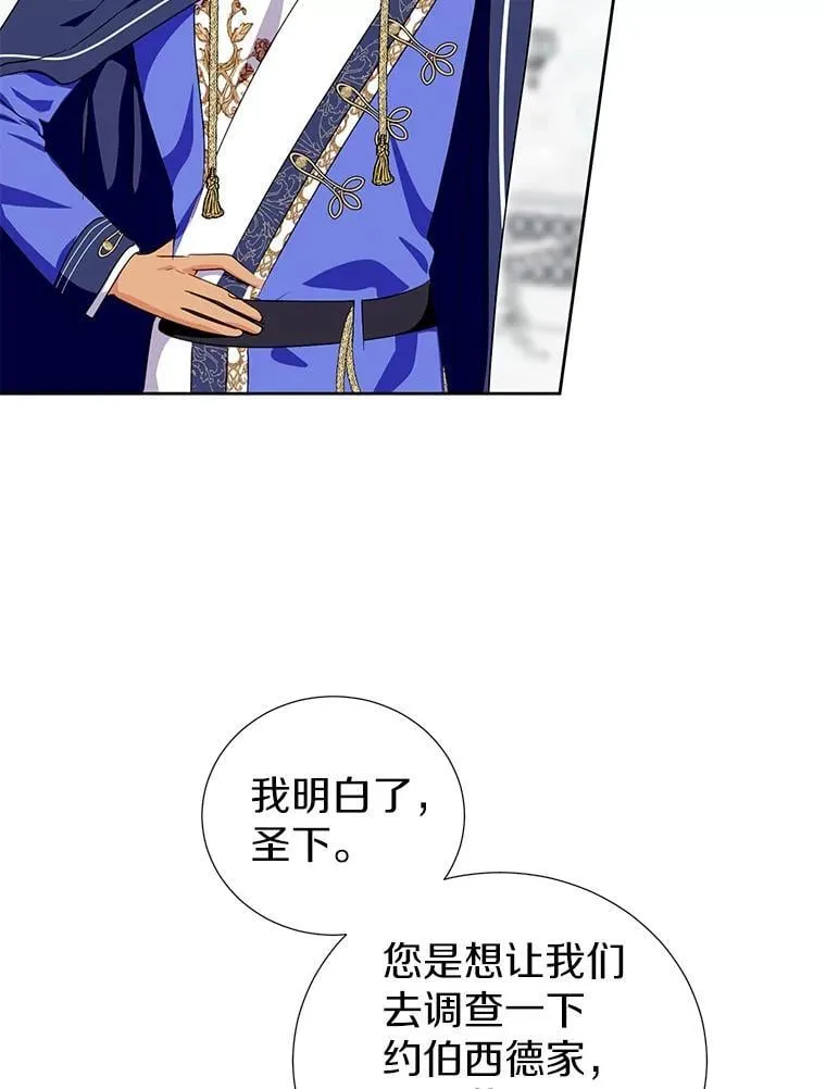 42.最后一次帮你 第98页