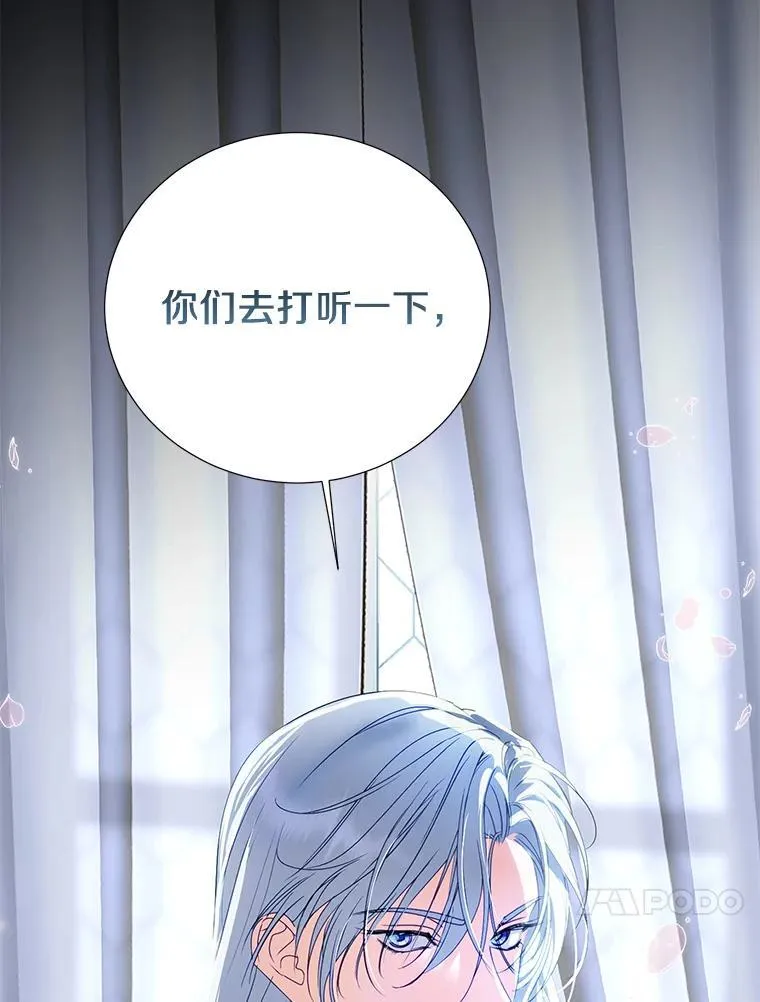 42.最后一次帮你 第103页