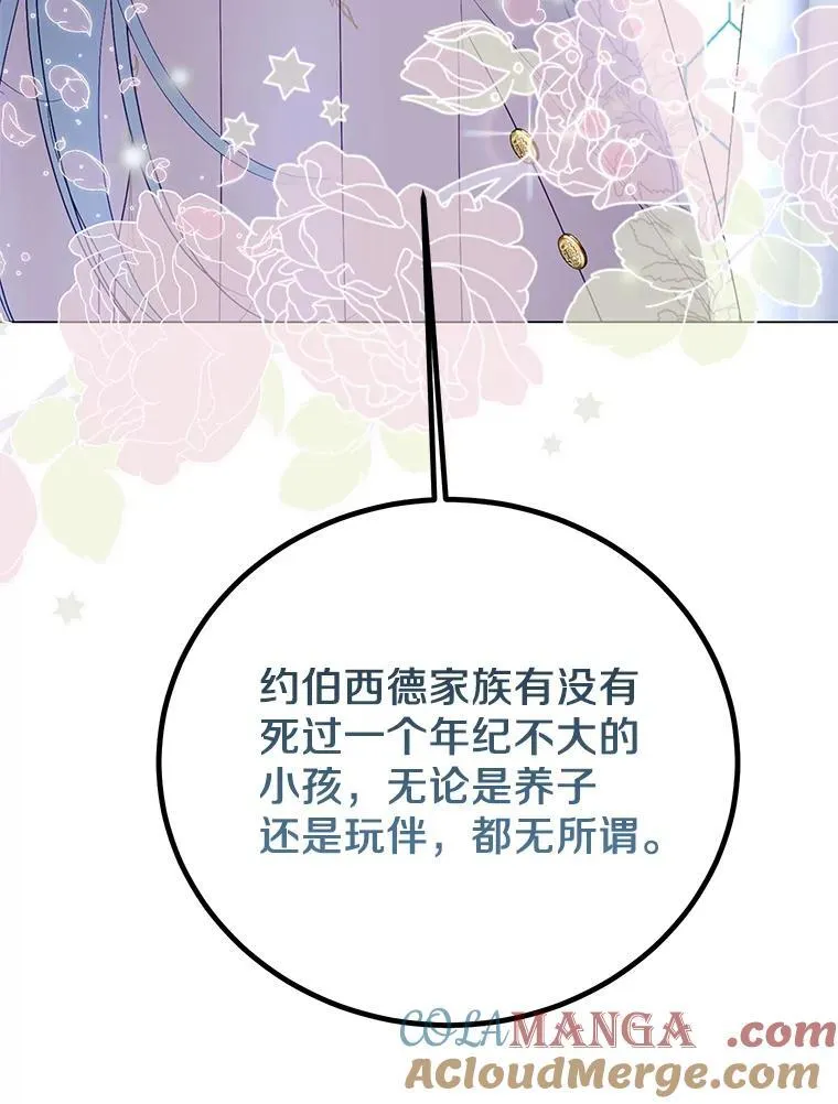 42.最后一次帮你 第105页