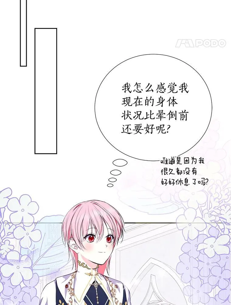 42.最后一次帮你 第107页