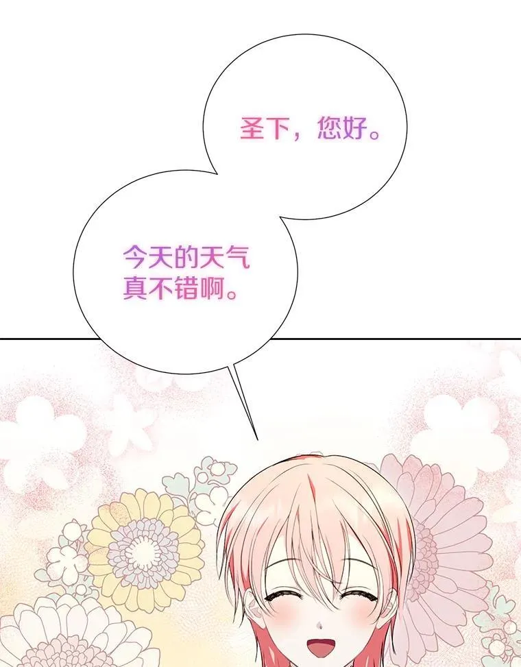 42.最后一次帮你 第111页