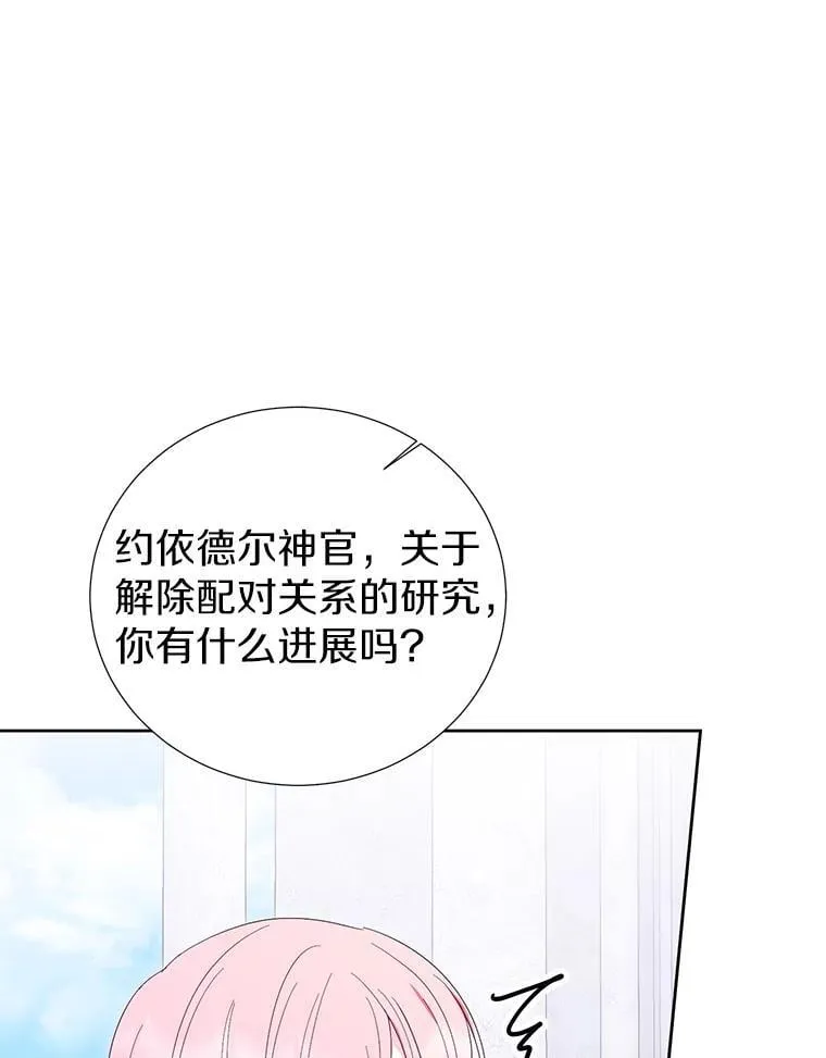 42.最后一次帮你 第114页