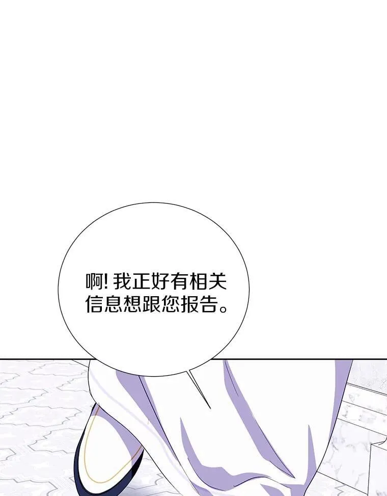 42.最后一次帮你 第116页