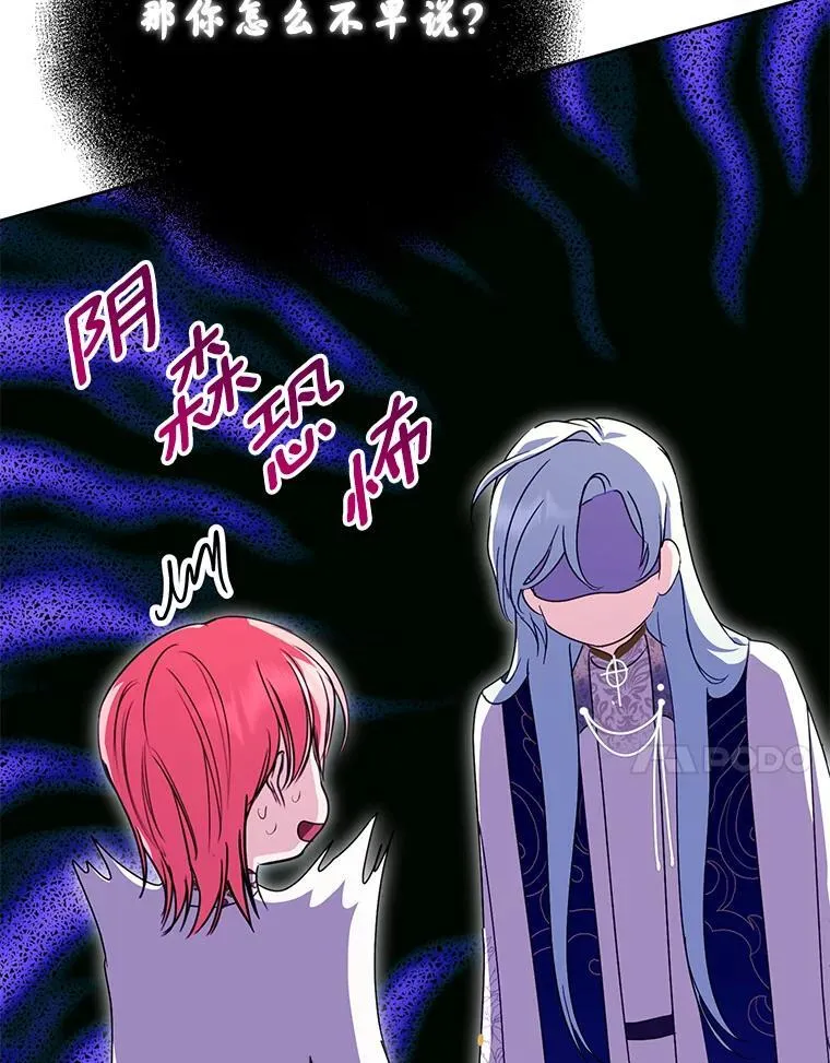 42.最后一次帮你 第123页