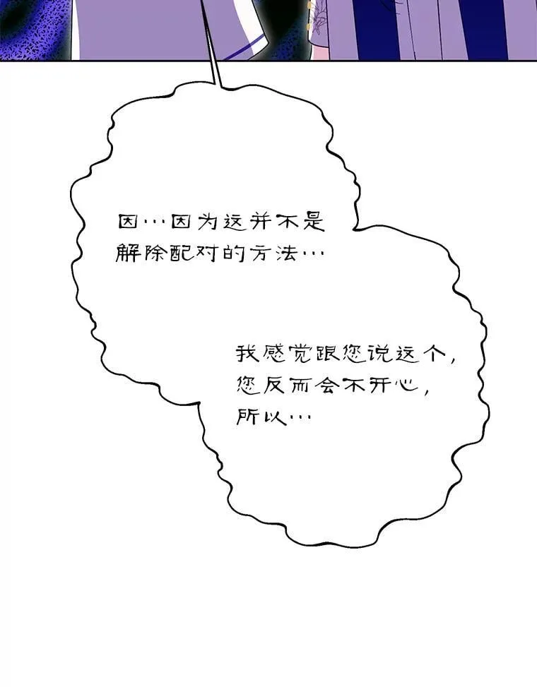 42.最后一次帮你 第124页