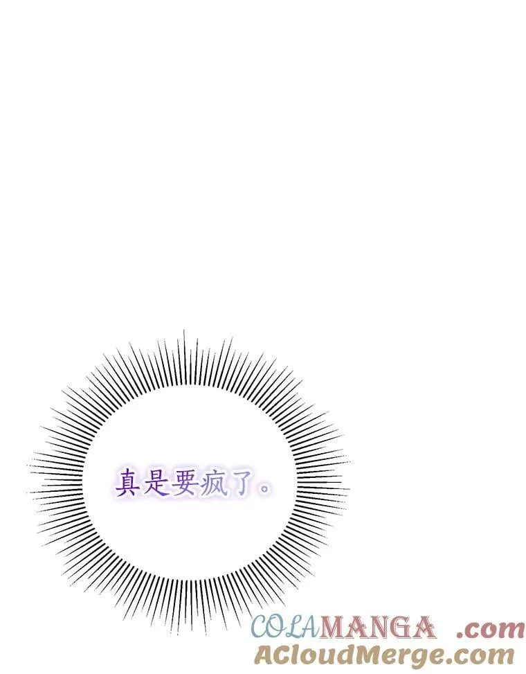 42.最后一次帮你 第125页