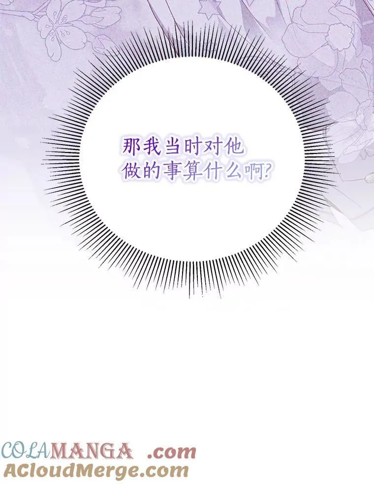 42.最后一次帮你 第129页