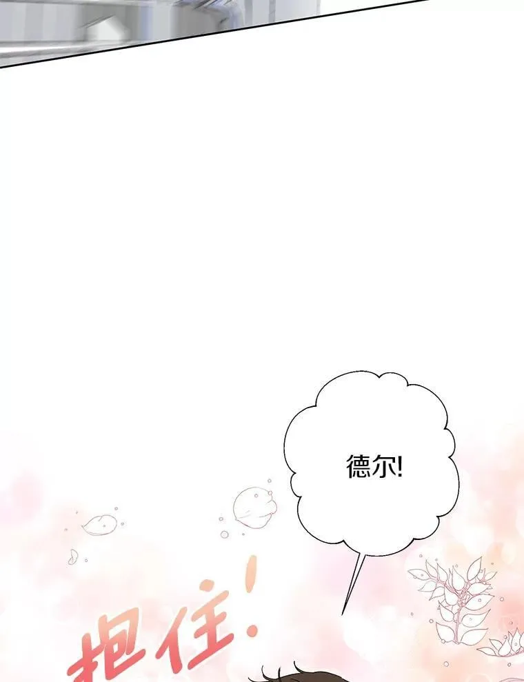 43.你的想法不错 第4页