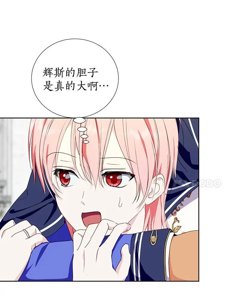 43.你的想法不错 第11页