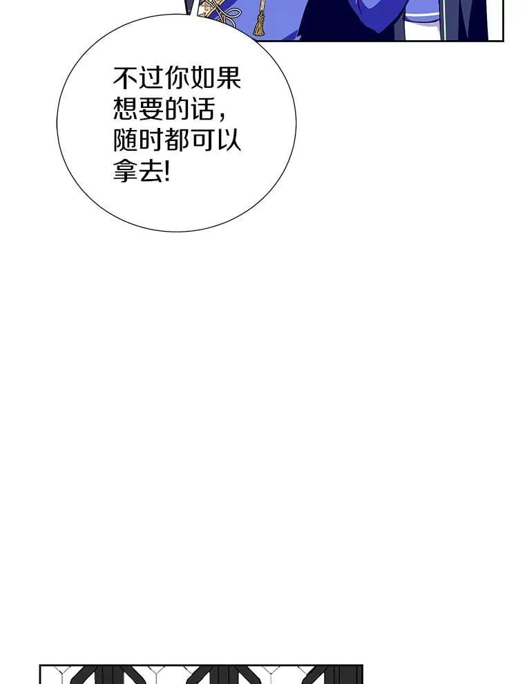 43.你的想法不错 第16页