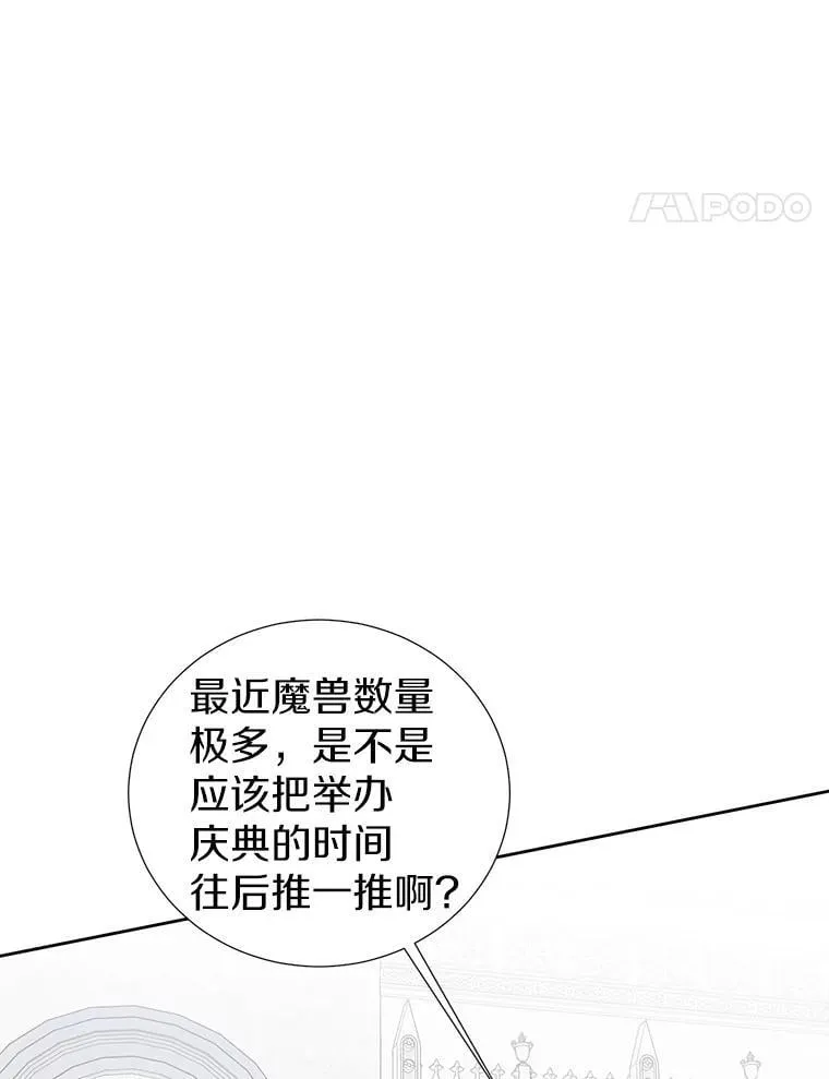 43.你的想法不错 第18页