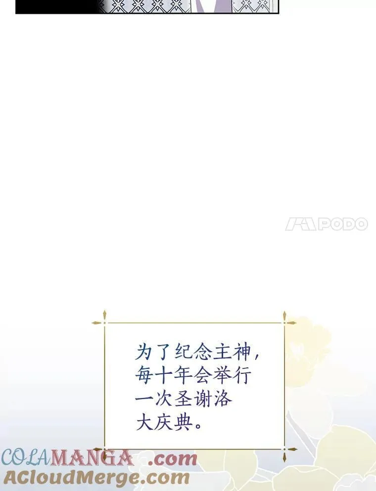 43.你的想法不错 第21页